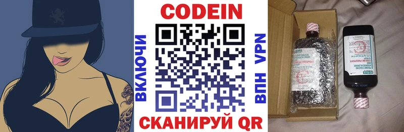 Кодеиновый сироп Lean напиток Lean (лин)  Полесск 