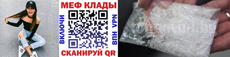 площадка как зайти  Полесск  МЕФ кристаллы  продажа наркотиков 