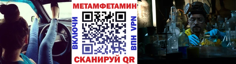 МЕТАМФЕТАМИН кристалл  Полесск 